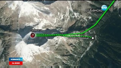 Трима туристи са ранени при слизане от връх Вихрен