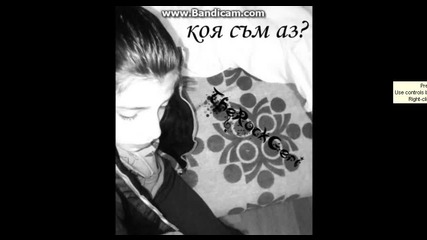 Опознайте ме ;))