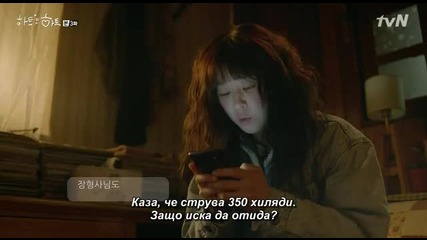 E03 Heart to Heart Сърце до Сърце{бг.субтитри] (150116)