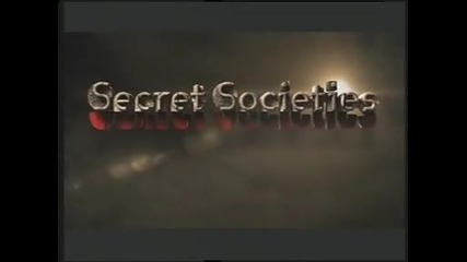 Тайните общества -2- Илюминати