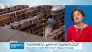 Обеден информационен блок на NOVA NEWS (07.01.2026)