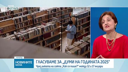 Обеден информационен блок на NOVA NEWS (07.01.2026)