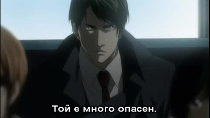Death Note - Еп. 4 - Bg Sub