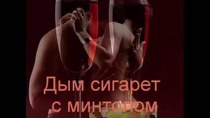Дым сигарет с минтолом