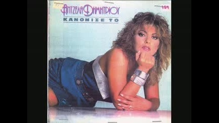 Antzela Dimitriou - Simera