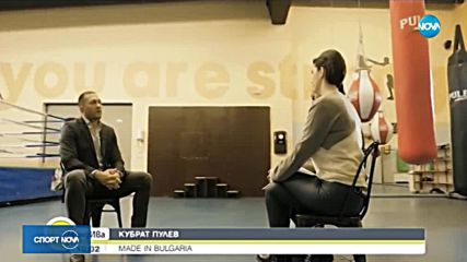 Спортни Новини (30.12.2018 - обедна емисия)