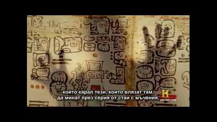Документален- Древните чужденци - Season 2 (епизод 4 / част2)