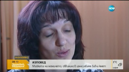 Майката на момичето, обвинило бивш кмет в изнасилване: Сънува кошмари, непрекъснато се озърта