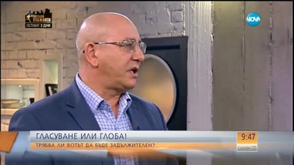 „Челюсти”: Трябва ли гласуването да бъде задължително?