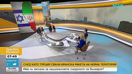 Тагарев и Данов: България е под защитата на НАТО, но рисковете изискват повишена готовност