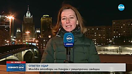 ОТВЕТЕН УДАР: Русия гони 23 британски дипломати