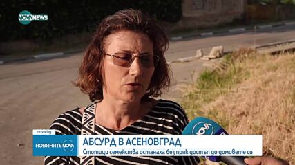 Обеден информационен блок на NOVA NEWS (16.06.2025)