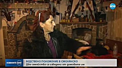 Бедствено положение в Смолянско