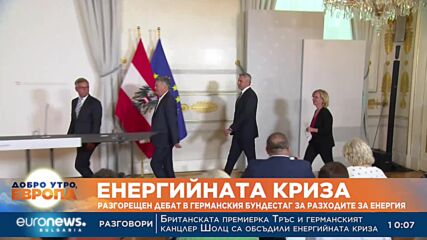 Газгорещен дебат в германския парламент за разходите за енергия