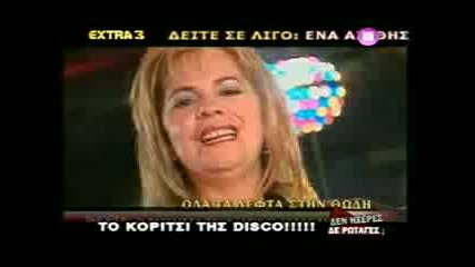 Effi Thodi - Cant take my eyes off of you