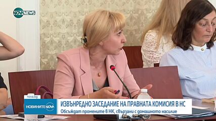 Единодушно: Правната комисия прие по-строги наказания за лека и средна телесна повреда