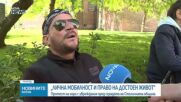 Хора с увреждания се събраха на протест пред Столичната община