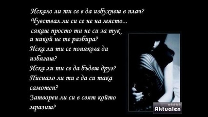 Илиян Само С Теб Не Е Така