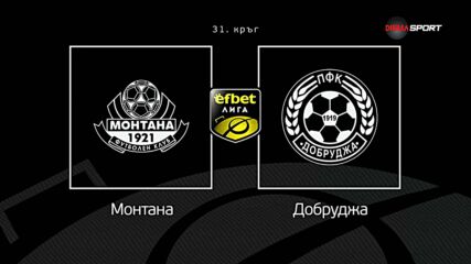 Преди кръга: Монтана - Добруджа
