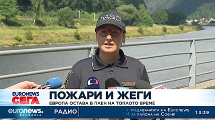 Пламъците в чешкия резерват Бохемска Швейцария не стихват
