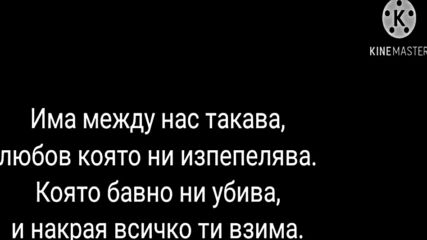 Радко Петков - Няма да те пусна, (текст)