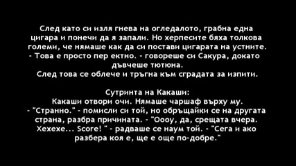 Naruto пародия - Джутсу и грозота (3029 еп)