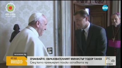 Леонардо ди Каприо на аудиенция при папата