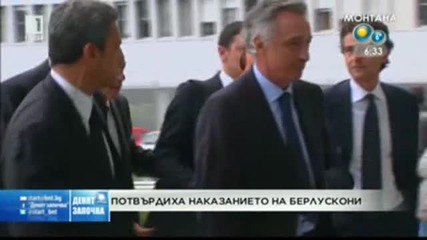 Потвърдиха присъдата на Берлускони