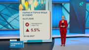 „Топлофикация“ започва поетапно пускане на парното в София