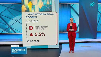 „Топлофикация“ започва поетапно пускане на парното в София