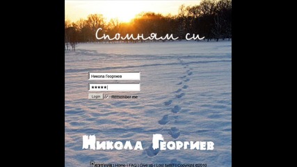 [2010] Никола Георгиев - Спомням си