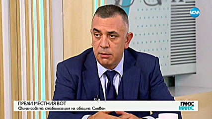 Плюс-Минус. Коментарът след новините (25.09.2019)