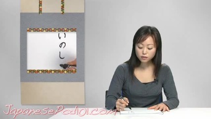 Да научим японската азбука урок 5