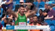 Божидар Саръбоюков се класира за финала на скок дължина на Европейското първенство в Бирмингам