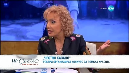 Цената на душата и издирването на таланти - На светло (18.04.2015г.)