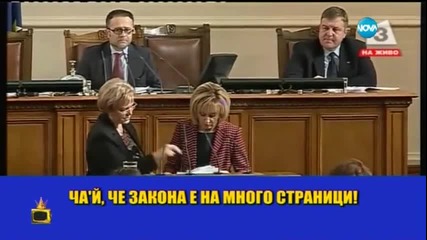 Мая Манолова отмъкна цял закон - Господари на ефира (22.01.2015)