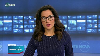 Новините на NOVA NEWS (06.01.2022 – 11:00)