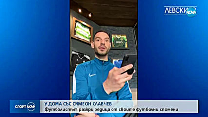 Спортни новини (07.04.2020 - централна емисия)