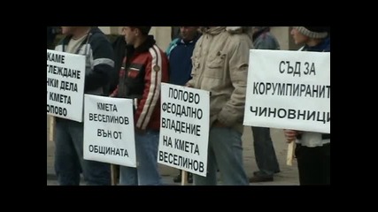 Първият протест срещу корупцията в съдебната система в България 