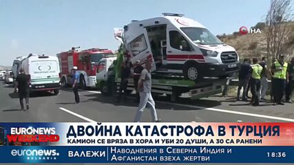 Двойна катастрофа в Турция: Камион се вряза в хора и уби 20 души, а са 30 ранени