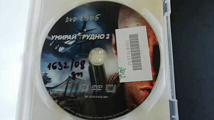 Българското Dvd издание на Умирай трудно 2 (1990) Мейстар филм