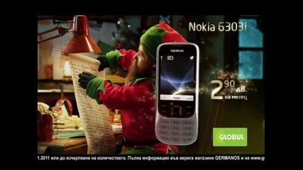 Germanos - Nokia 6303i - Коледна Реклама