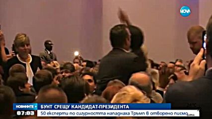 Бунт срещу кандидат-президента на САЩ Доналд Тръмп