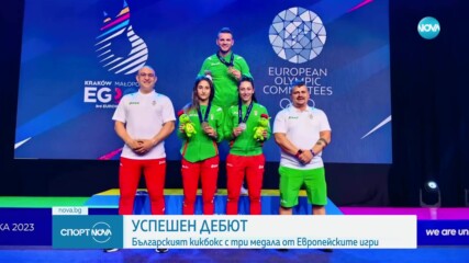 Българският кикбокс с три медала от Европейските игри