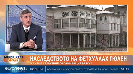 Наследството на Фетуллах Гюлен: Как ще се развие организацията му?