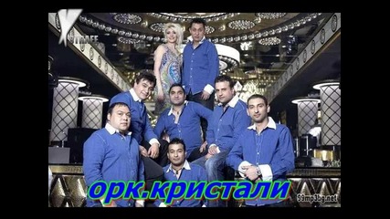 Орк. Кристали - Студентски живот 