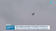 Над 16 милиона лева са платени авансово от министерството на отбраната. Схемата е дадена на прокуратурата