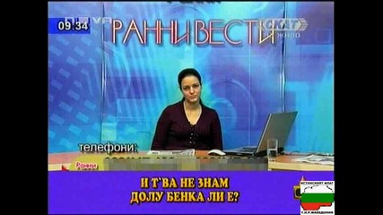 Забивки В Ефир - Господари На Ефира