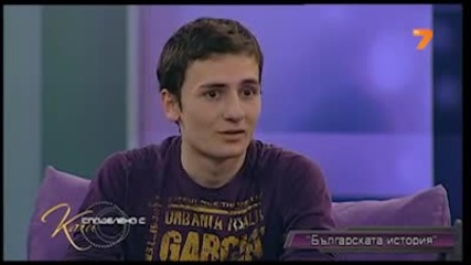 Българска история на гости в Споделено с Кали по Tv7