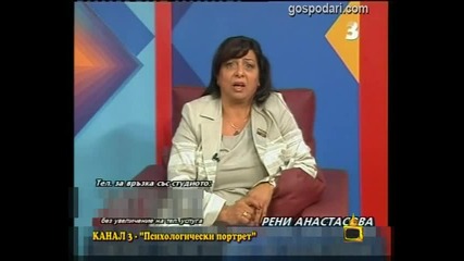 Магесници - Господари на ефира 